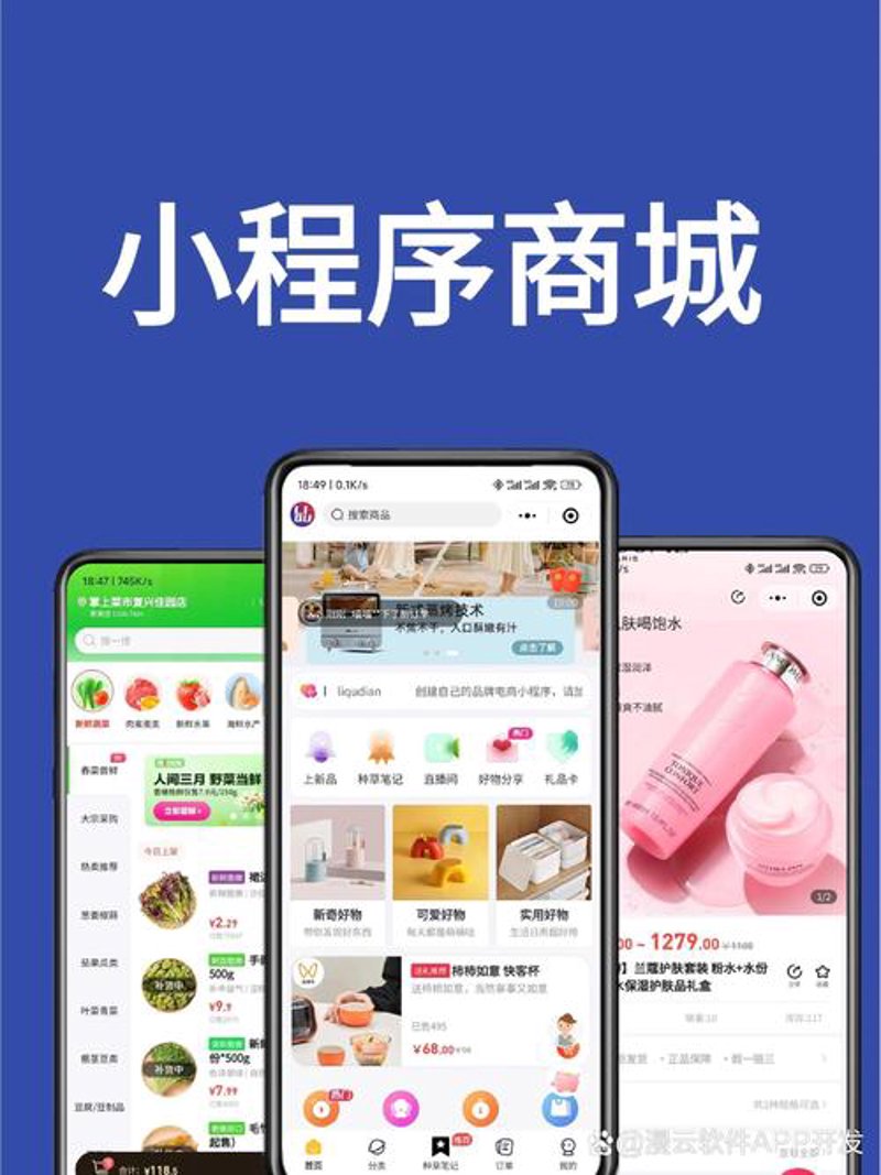 移动时代APP开发的最新趋势