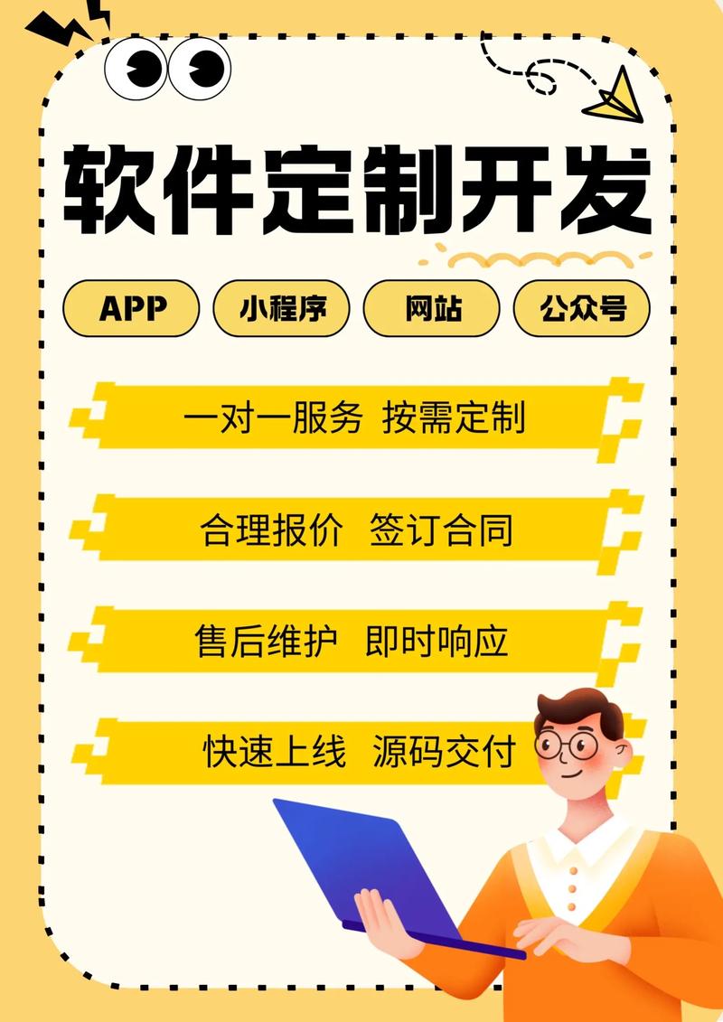 如何选对适合自己的APP开发服务